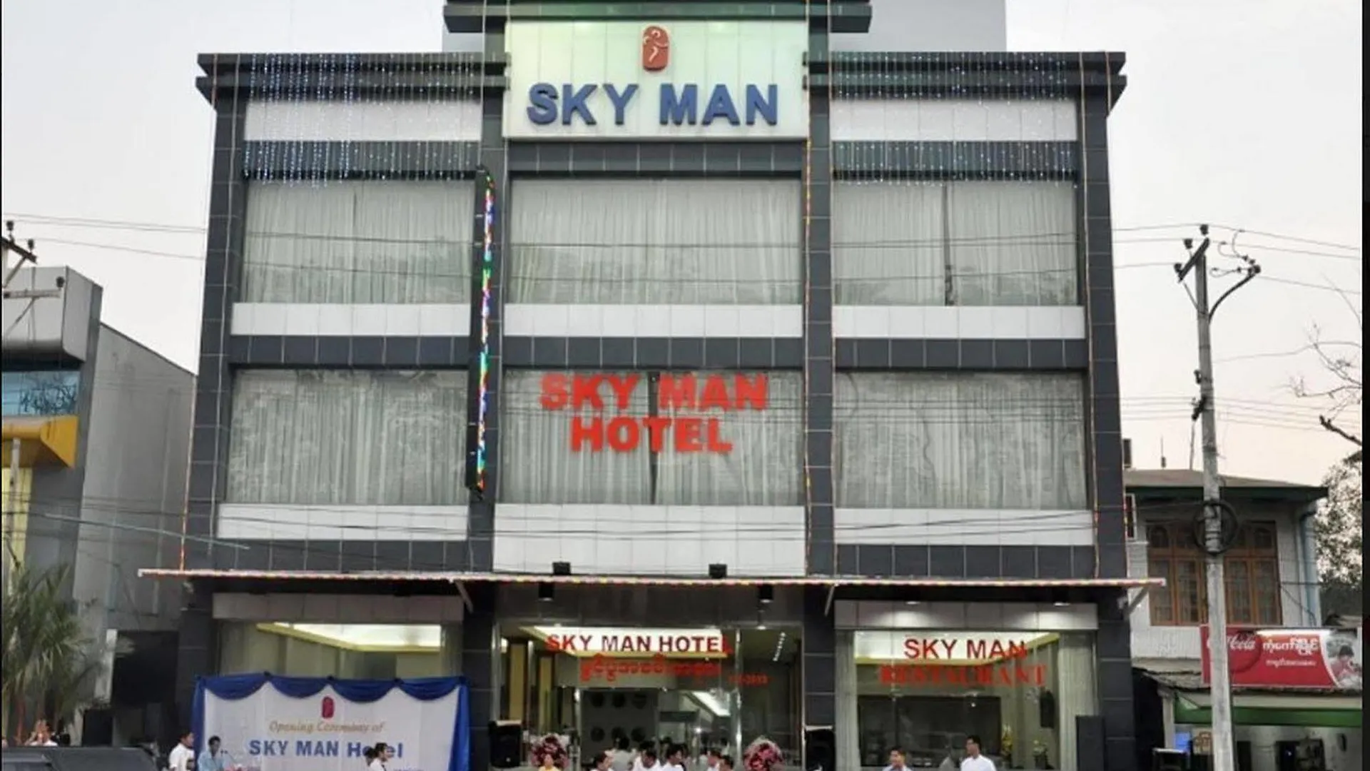 Sky Man Hotel Γιανγκόν